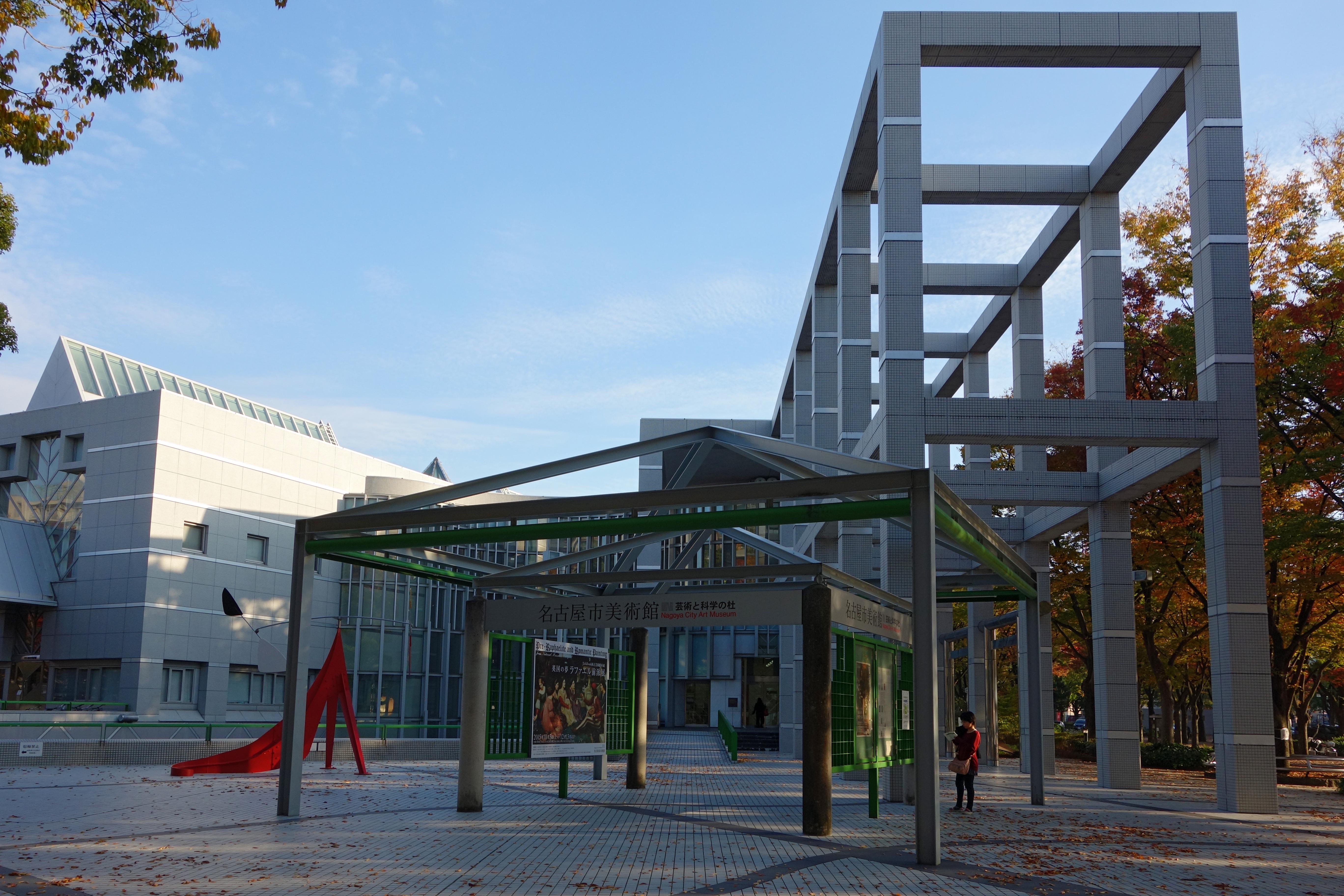 Nagoya City Art Museum